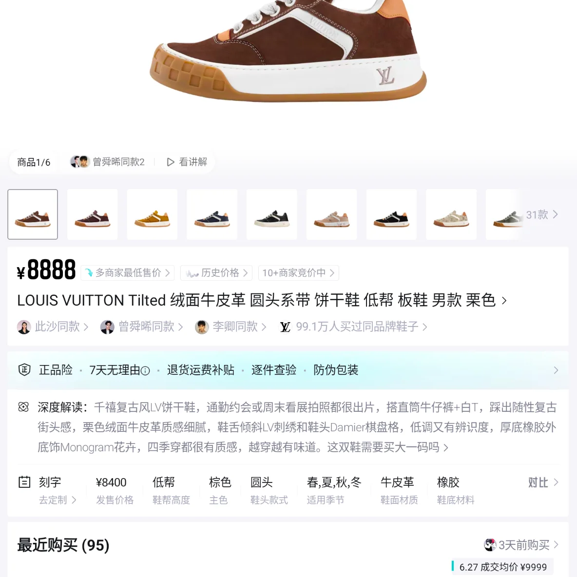LV Tilted 7