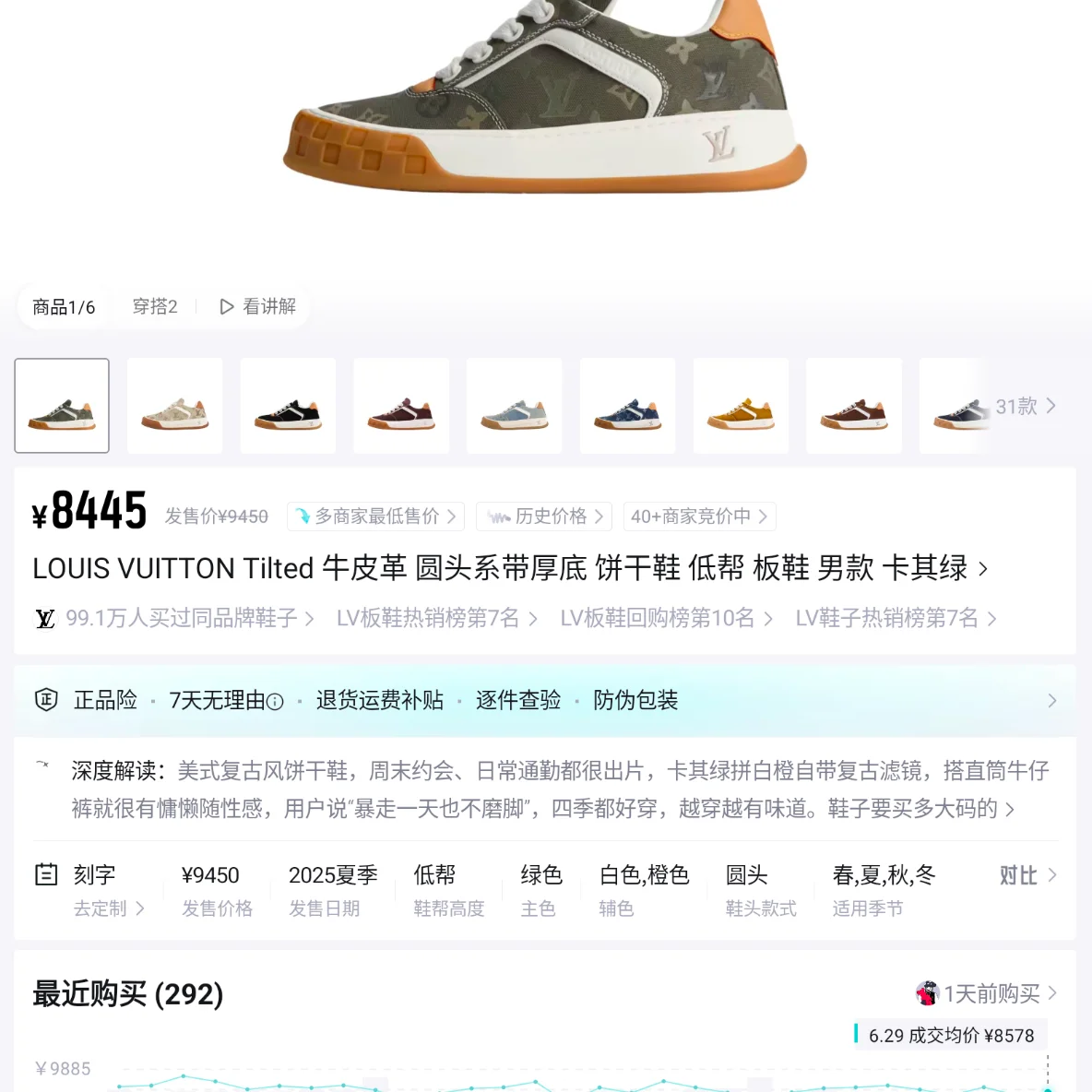 LV Tilted 7